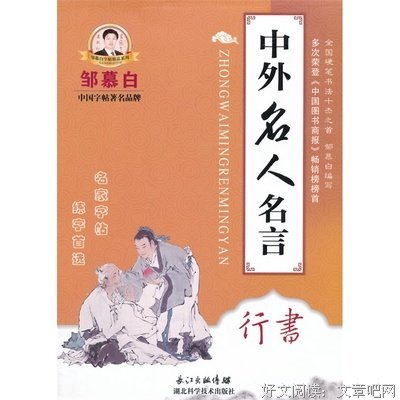 慕白的名句_关于慕白的名句