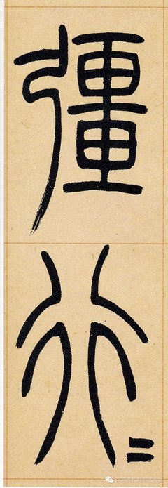 关于吴地的座右铭
