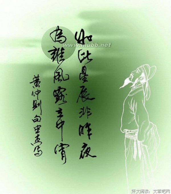 风雪夜归人经典名句