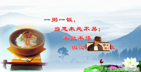 食文化名句欣赏
