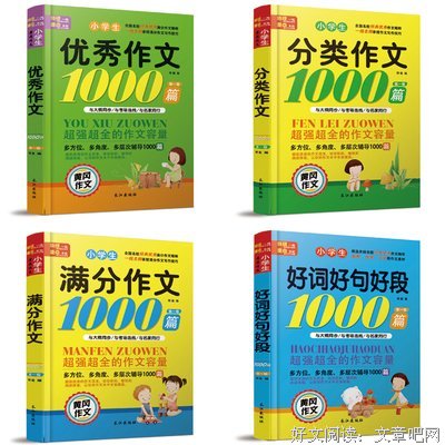 作过打见作过打见好词好句