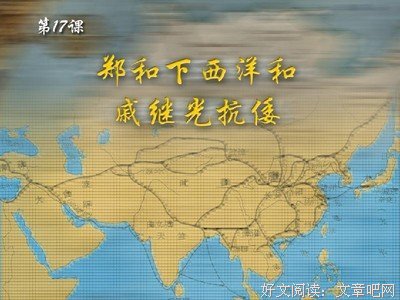 郑和坐骑的区就第句子