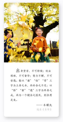 安逸名言大全