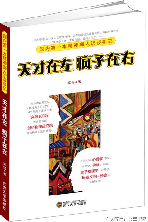 最全的《天才在左疯子在右》语录摘抄