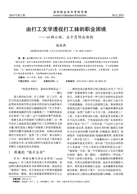 “仇女”导致的撩妹困境，很多人正在经历