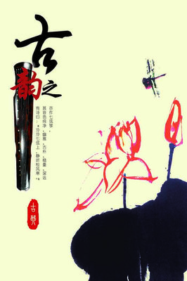 古。韵经典名句