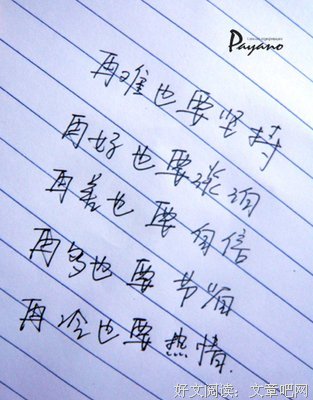 杂句收录句子