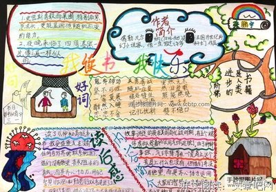 good好词好句