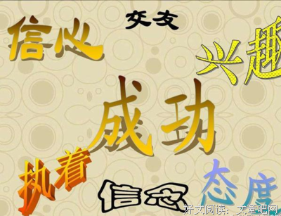 走出焦虑症、抑郁症，我深刻认识到信心比金子还重要