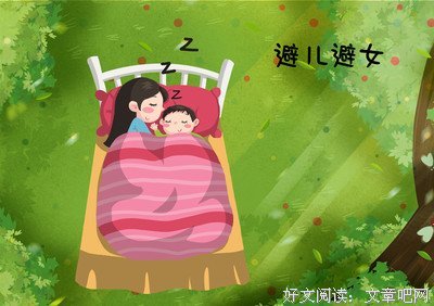没有底线的人，别交往 (经典）