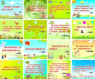 关于举国上下的格言