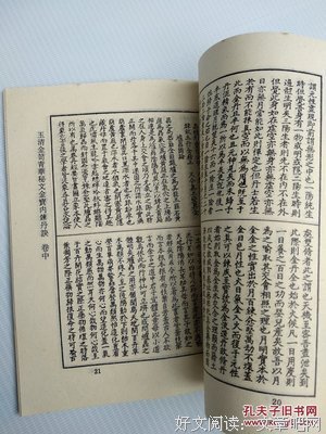 15条关于玉清的经典语句