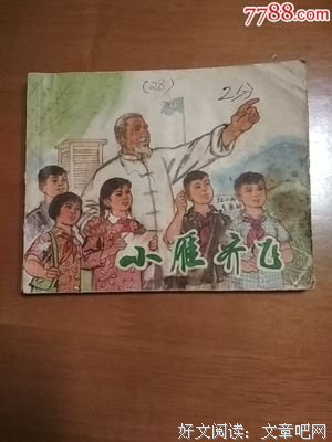 15条关于齐飞的经典语句