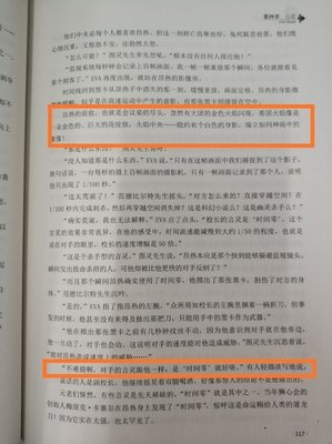 关于楚子航的语句