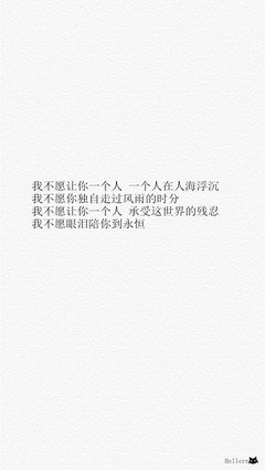 最全的《我不愿让你一个人》经典语录大全