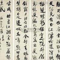 今好词好句