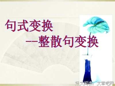 《散句》的句子