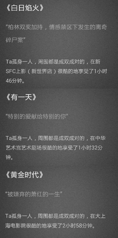 《初三四班》经典影评集