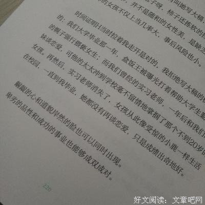 身为职场女性读后感10篇