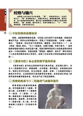 《你吃进的是营养还是负担：只有医生知道的健康常识，美国营养学
