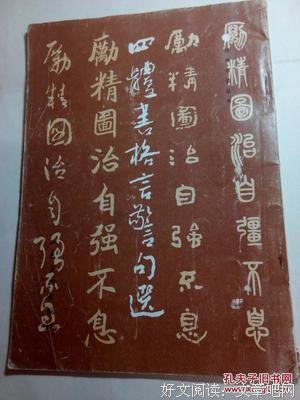 书百格言警句