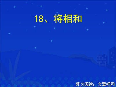 关于战无不胜的语句