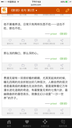 体育到打说里看小甜甜的优美句子
