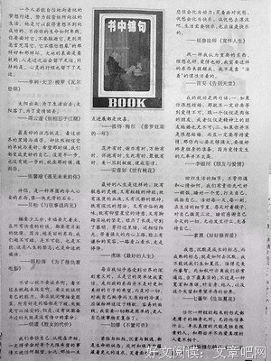 书中锦句经典名句