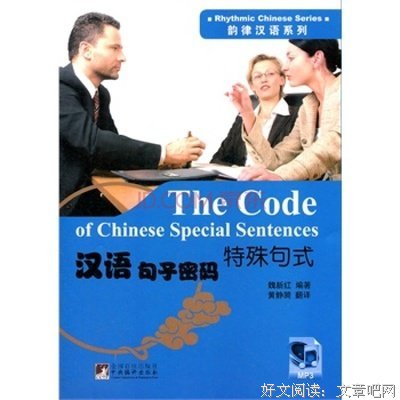关于魏的句子