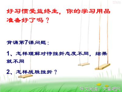 胜负心态经典名句