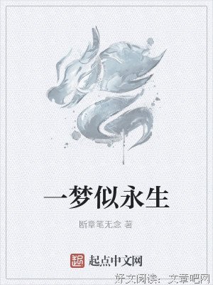 最经典的《无念——永生之花》经典语录