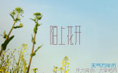 陌上花开1的句子