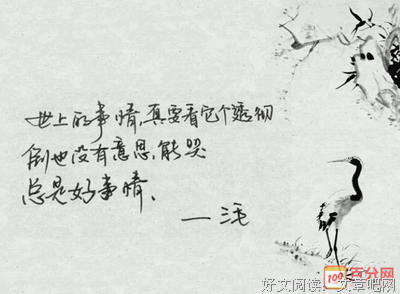 三毛优美的句子