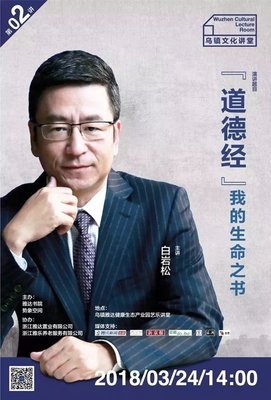 关于白岩松的句子