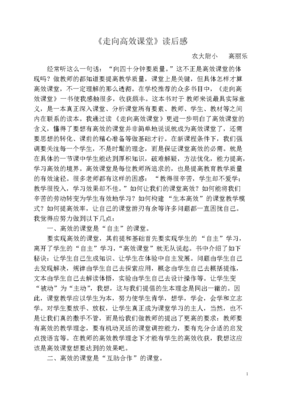 《高效休息法》读后感10篇