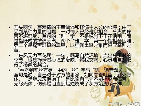 李商隐的语句摘抄_关于李商隐的语句