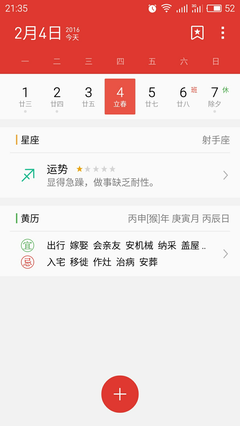 关于地支的格言