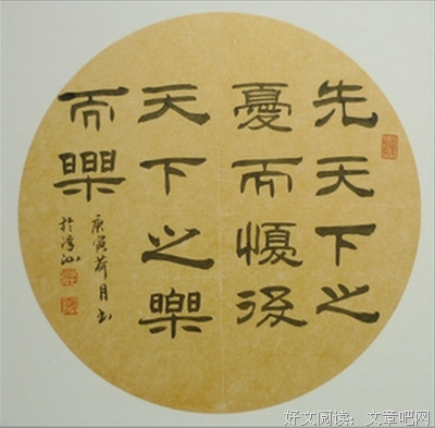 范大的名人名言