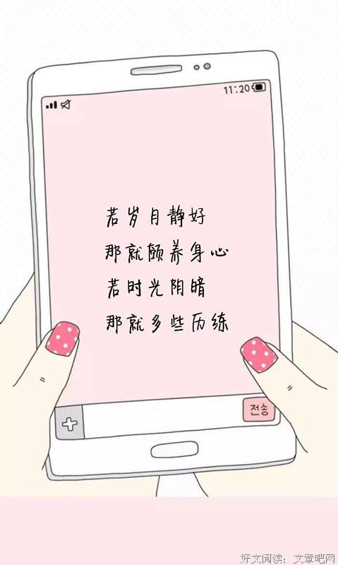 余生喜你的优美句子