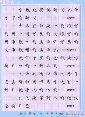 寓意名句欣赏