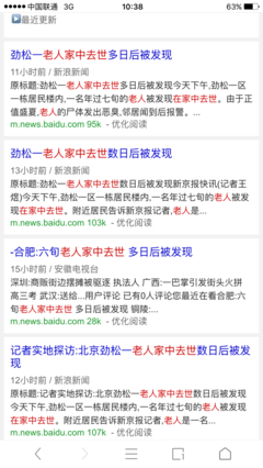 90后丁克族：我不敢生，也不想生