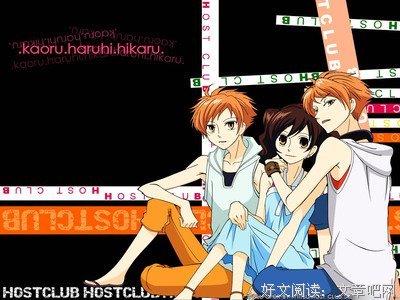 《樱兰高校男公关部》佳句摘抄