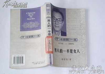 最经典的《男人的一半是女人》小说书摘