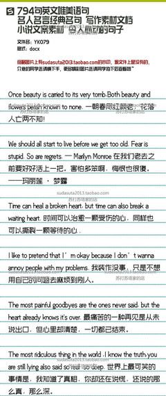 唯美，经典名句