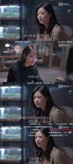 《欢乐颂》经典语录