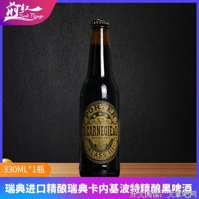 《如何畅享啤酒》经典读后感10篇