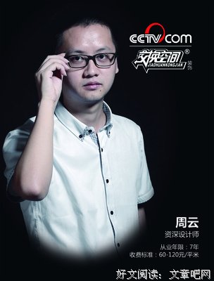 关于周云的名言