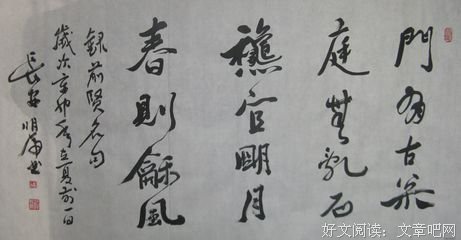 关于曾国藩的格言