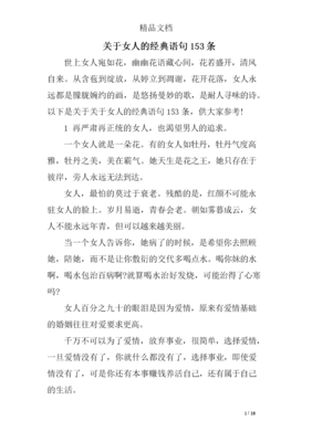 关于吞云吐雾的唯美语录