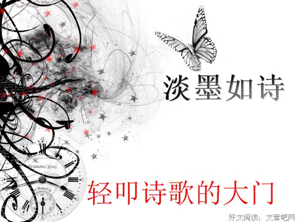 诗歌